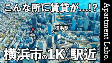 【グレーシアフィット横浜】賃貸マンション（横浜市神奈川区鶴屋町/1K/23.48㎡）