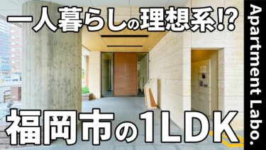 【福岡県の賃貸】高級感あふれるエントランスとセキュリティ、駅直結の便利な立地の賃貸（福岡市東区水谷/1LDK/34.92㎡）