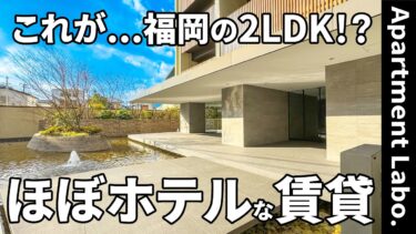 【福岡県の賃貸】ホテルのような重厚感と充実の収納力の賃貸（福岡市中央区六本松/2LDK/55.92㎡）