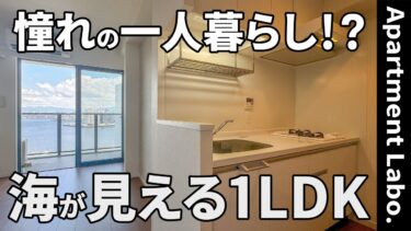 【福岡県の物件】海と芝生広場を望む開放的なバルコニーの物件（福岡市中央区港二丁目/1LDK/34.16㎡）