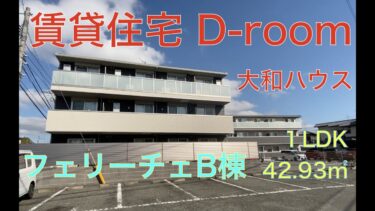 【福岡県糟屋郡】充実した水回り設備と天井高設計で暮らしやすい賃貸