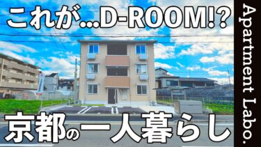 【アドラブール（北区）】防犯設備とセンサー蛇口が備わった快適な暮らしの賃貸戸建て（京都市北区上賀茂高縄手町/1LDK/40.05㎡）