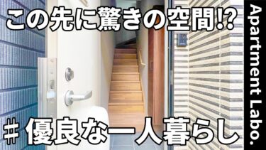 【広島県の賃貸アパート】書斎にもランドリールームにも使える、設備充実の間取りの賃貸アパート（福山市千田町/1LDK/48.98㎡）