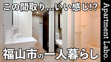 【賃貸アパート/広島県福山市/ミステール】明るい洗面室と広いサンルーム付きの賃貸アパート（福山市にある松永駅から徒歩/1K/36.45㎡）