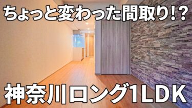 【神奈川の賃貸マンション内見】敷地内レンタカーと温泉近接、ペット飼育可能な環境の賃貸マンション（川崎市宮前区宮前平/1LDK/5㎡）