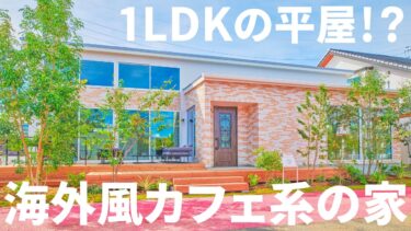 【リブワーク&ラムエイ】物件