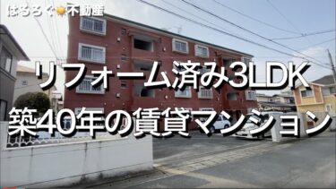 【福岡県の賃貸マンション】賃貸マンション（福岡市早良区南庄/3LDK）