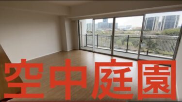 【アイランドシティインフィニガーデン】賃貸マンション