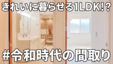 【一人暮らし&同棲の賃貸アパート】賃貸アパート（広島市安佐南区/1LDK/42.93㎡）