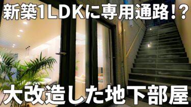 【賃貸マンションの内見】賃貸マンション（住所：東京都渋谷区広尾）