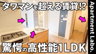 【広島県の賃貸アパート】賃貸アパート（広島市中区白島北町/1LDK/41.15㎡）