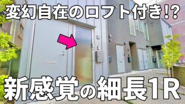 【東京都のアパート】アパート（豊島区千早/ワンルーム/16.17㎡）