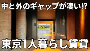 【1K賃貸マンション内見】ホテルのような充実の共有部とペット設備の賃貸マンション（墨田区東墨田/1K/5㎡）