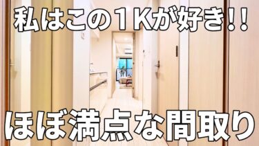 【1K賃貸マンション内見】賃貸マンション（杉並区高円寺北/1K/25㎡）