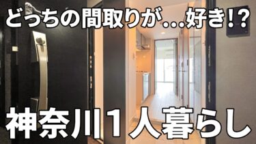 【神奈川県の賃貸】賃貸（横浜市南区高砂町/1K/21.08㎡）