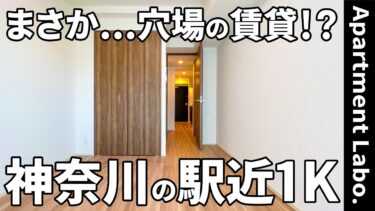 【神奈川県の賃貸】賃貸（横浜市/1K/22.30㎡）