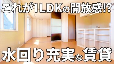 【広島県の賃貸アパート】賃貸アパート（広島市東区矢賀/1LDK/49.96㎡）