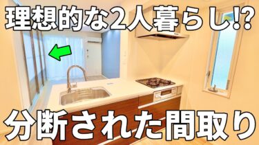 【賃貸アパート内見動画】賃貸アパート（東広島市西条/1LDK/53.36㎡）