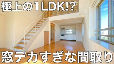 【賃貸マンションの内見動画】賃貸マンション（広島市/1LDK/64.20㎡）