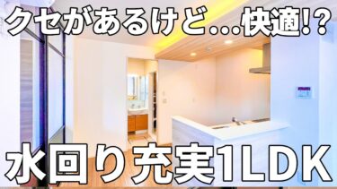 【1LDK賃貸アパート内見】賃貸アパート（広島市西区庚午北/1LDK/40.26㎡）