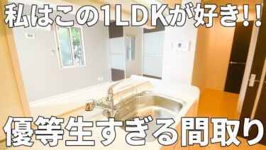 【1LDK×賃貸アパート】充実した水回りとコンパクト動線の賃貸アパート（広島市/1LDK/40.9㎡）