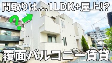 【賃貸アパートの内見】賃貸アパート（1LDK/30㎡）