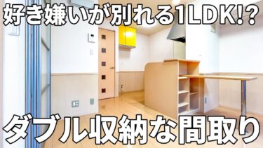【賃貸アパートの内見】賃貸アパート（1LDK/35.1㎡）