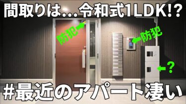 【賃貸アパートの内見】賃貸アパート（1LDK/41.72㎡）