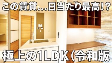 【賃貸アパートの内見】賃貸アパート（1LDK/42.71㎡）