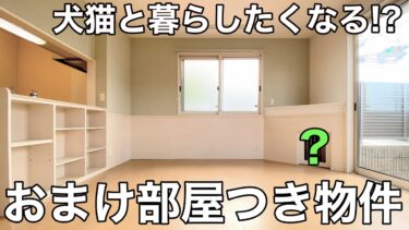 【賃貸物件の内見動画】賃貸（広島市/1LDK/51.36㎡）
