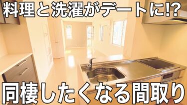 【賃貸物件の内見動画】賃貸（1LDK/60.55㎡）