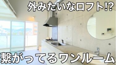 【賃貸物件の内見動画】賃貸（広島市/ワンルーム/24.91㎡）