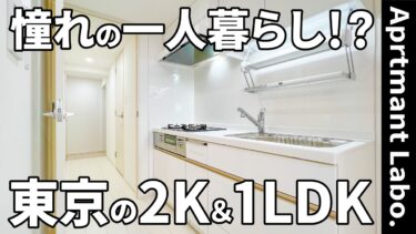 【東京都の物件】物件（文京区/2K/25.81㎡）