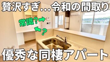 【賃貸アパートの内見】賃貸アパート（2LDK/58.07㎡）