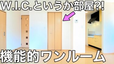 【賃貸住宅の内見動画】賃貸（ワンルーム/34.72㎡）