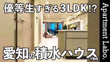 【愛知県の分譲マンション】分譲マンション（名古屋市/3LDK/75.60㎡）