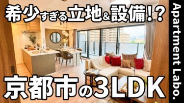 【物件】物件（京都市南区吉祥院中島町/3LDK/75.90㎡）