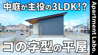 【滋賀県の物件】物件（草津市平井町/3LDK/99.31㎡）