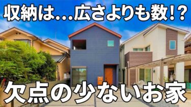 【パントリー×高天井×ロフトつきの家】戸建て（宇治市/4LDK/115.51㎡）