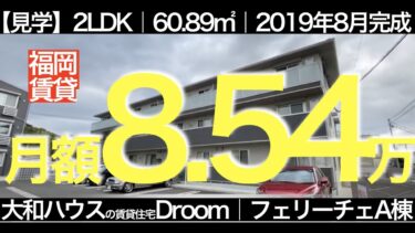 【フェリーチェA棟】充実の設備と角部屋のゆとりある間取りの賃貸（糟屋郡粕屋町大字内橋/2LDK）