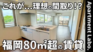 【プレシア千早】回遊動線と洗面室が繋がる開放的LDKの賃貸（3LDK/80.21㎡）