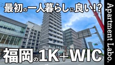 【Maison de R 東比恵】博多駅まで5分、防犯設備充実の快適な暮らしの物件（福岡市博多区東比恵/1K/28.43㎡）