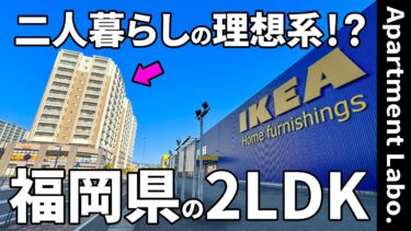 【RJRプレシア新宮中央駅前】駅近なのに緑が多く、商業施設も充実した暮らしやすい立地の賃貸（糟屋郡新宮町中央駅前/2LDK/49.4㎡）