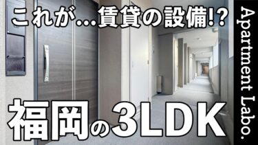 【RJRプレシア別府駅前】戸建てのような浴室とパントリー付きキッチンの賃貸マンション（福岡市城南区別府/3LDK/76.45㎡）