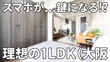 【RJRプレシア江坂駅前】スマートロック＆マグネットパネルで叶う快適な一人暮らしの賃貸マンション（吹田市江の木町/ワンルーム/29.36㎡）