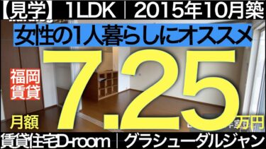 【グラシュージャルダン】セキュリティ充実でインターネット・SECOM無料の賃貸アパート（糟屋郡志免町にある賃貸アパートです。TVCMされている大和ハウスの賃貸住宅「D-room」。）