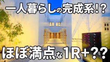 【The Terrace Shonan Tsujido】全室プライベートテラス付き、戸建のようなグレード感の賃貸アパート（藤沢市辻堂/1K/18.94㎡）