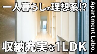 【プレシア高砂】大型WICと通路収納で居室を最大限に活かせる設計の物件（福岡市中央区高砂/1LDK/39.83㎡）