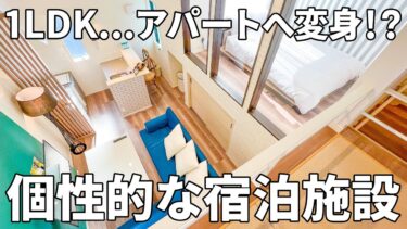 【YOUR ROOM熊本】アパート（1LDK）