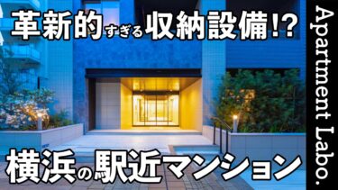 【プレディア都筑ふれあいの丘 ステーションリンクス】アンケート設計で暮らしやすさを極めた間取りの分譲マンション（横浜市都筑区葛が谷/2LDK/65.09㎡）